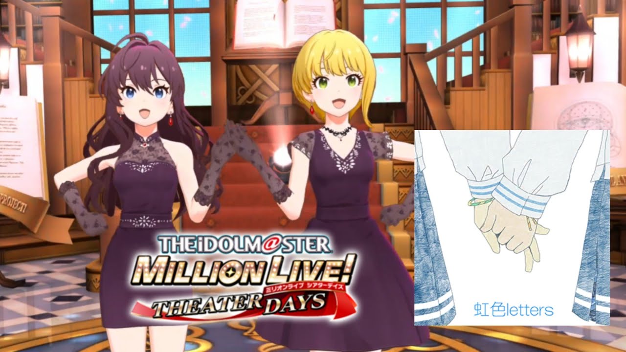 虹色letters - Shiki Ichinose x Frederica Miyamoto VER - MV - The