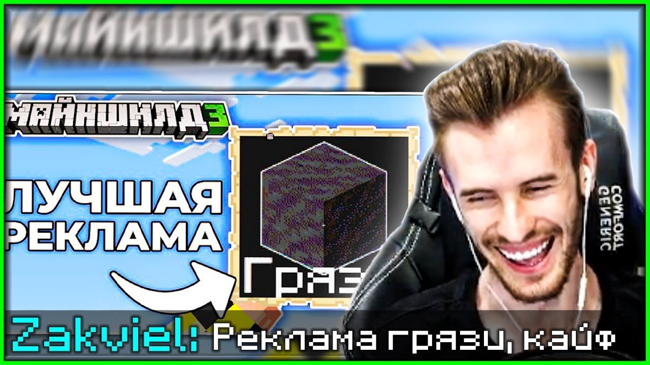 ЗАКВИЕЛЬ СМОТРИТ РОЛИК СЕКБИ: ПЕРВОЕ РЕКЛАМНОЕ АГЕНТСТВО НА МАЙНШИЛД 3 ...