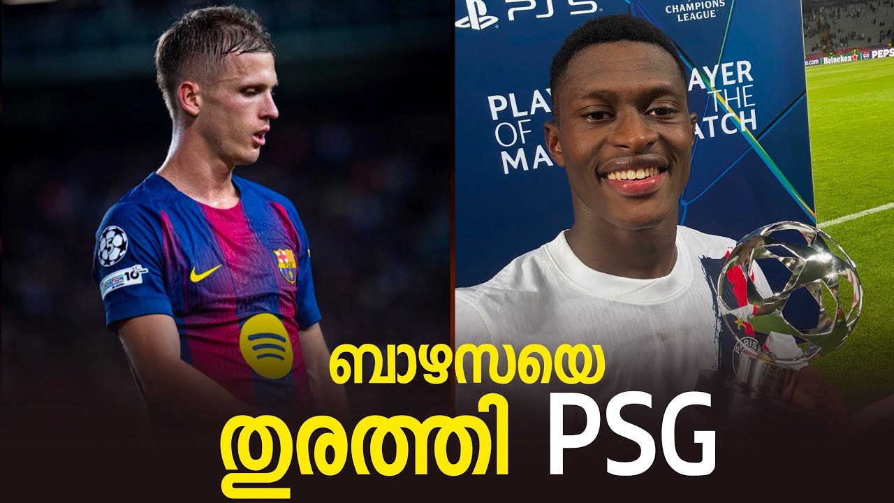 Barcelona 1:2 PSG "ബാഴ്‌സയെ തുരത്തി PSG !!! "