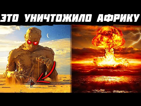 Что СПРЯТАЛИ под Песком? Страшная ПРАВДА ОБ АФРИКЕ 19 века!