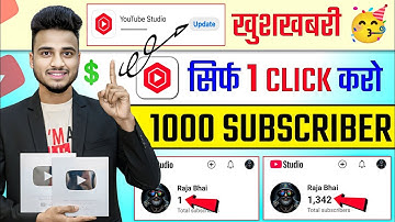 🥳खुशखबरी Yt Studio से 2 मिनट में 200 Subscriber 🔥 बस Setting ON कर दो | Subscriber kaise badhaye