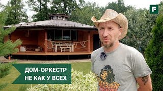 Дом-декагон: необычный каркасник круглой формы // FORUMHOUSE