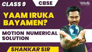 Motion - Numericals | Class 9 | CBSE 🔥Shankar sir