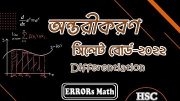 Differentiation Sylhet Board 2022 অন্তরীকরণ ERRORs Math #boardquestions  #differentiation