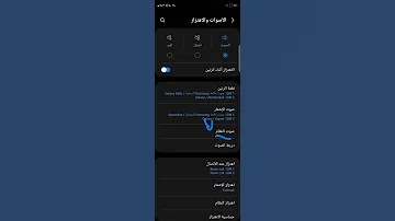 إيقاف صوت كيبورد الجلكسي Turn Off The Keyboard Sound On Galaxy 