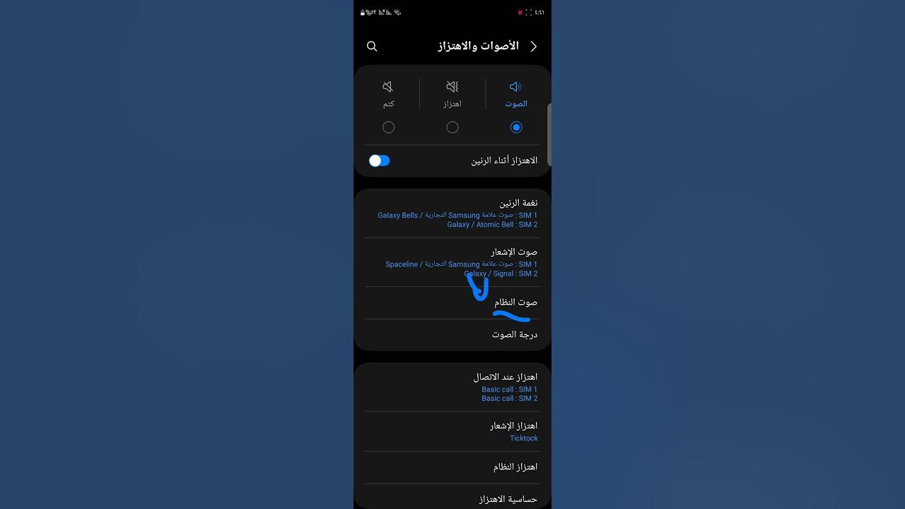 Turn Off The Keyboard Sound On Galaxy YouTube turn-off-the-keyboard-sound-on-galaxy-youtube