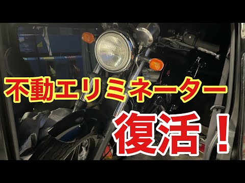 不動エリミを復活させます！ - YouTube