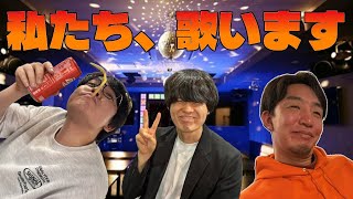 【切り抜きNG】また長田SHOとカラオケ来た【JOYSOUND for STREAMER】【概要欄必読】