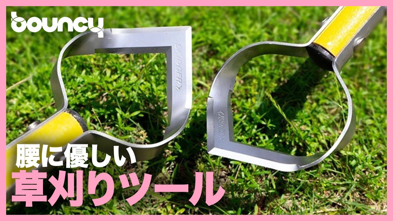 スキッジャー　草刈り 草刈り革命 スキッジャー SKIDGER 立ったまま楽々 除草ツール アメリカ