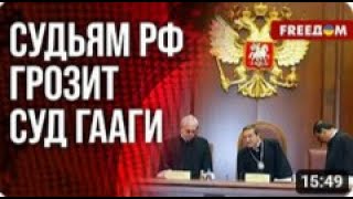🔴 Из за поведения Путина страны ХОТЯТ ратифицировать Римский статут  Мнение адвоката
