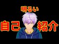 【自己紹介】紫堂カズト、始動【新人Vtuber】