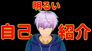 「【自己紹介】紫堂カズト、始動【新人Vtuber】」のサムネイル