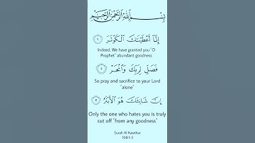 SURAH AL-KAWTHAR (سورة الكوثر) - Egzon Ibrahimi #surahkawthar #سورة_الكوثر #egzonibrahimi #viral