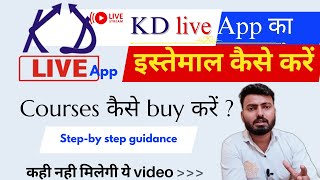 KD live par class कैसे buy kare ? | Neetu singh classes | everything about KD live application screenshot 5