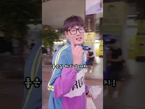 성안길에서 고생하시는 할머님을 위해 도와드리고 왔습니다^^ #춤추는곰돌 #춤추는곰돌의랜덤댄스 #AFSTARZ #MUSIC #DANCE #KPOP #댄스 #노인공경 #청주 #좋은어른