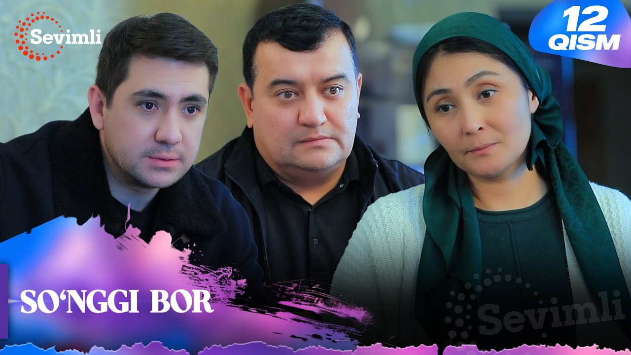 So'nggi bor 12-qism (milliy serial) | Сўнгги бор 12-қисм (миллий сериал)