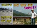 Kalagarh Flood day 19/09/2010 Memory || And After 7 Year || Kalagarh Today 19/09/2017 AJ studio