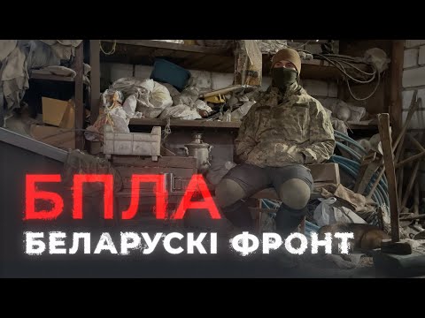 "We find the enemy and...". How a UAV pilot works