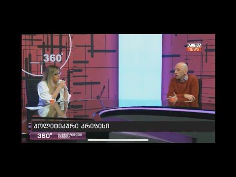 პოლიტიკური კლასი ქაოსისკენ მიგვაქანებს - ვახო მეგრელიშვილი