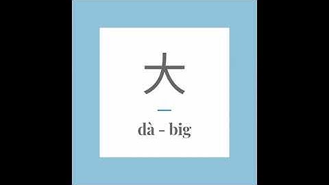 Write Chinese word 大 (dà) - big. With stroke order and pronunciation