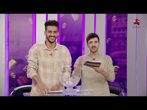 فرصة المليون 2 | مش أي برنامج | الحلقة 27 | مع محمد الاموي وحسام الشراعي