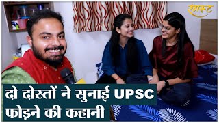 IPS Divya Tanwar बन गईं IAS, दोस्त मुदिता का भी UPSC में सिलेक्शन, दोनों का Lallantop Interview