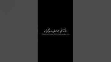 إن الله وملائكتة يصلون على النبي || كروما قران كريم شاشه سوداء || للقارئ خالد الجليل🌿🤍