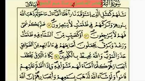 برواية قالون عن نافع بقصر المنفصل وصلة ميم الجمع