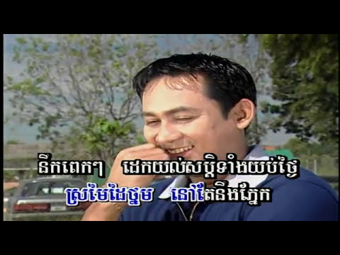 ChlangDen Vol 13-20 Neuk Khernh Neuk Khernh | នឹកឃើញៗ -Ek SiDe.mp4