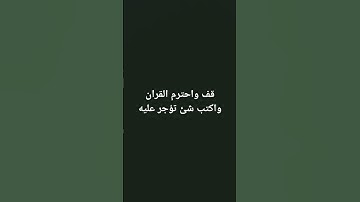 #راحة_نفسية #اكسبلور #سورة #الفرقان
