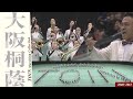 大阪桐蔭 TOIN Marching Collection 大阪桐蔭 TOIN Marching Collection