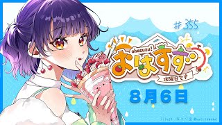 七瀬すず菜の配信のサムネイル画像