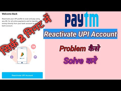 Paytm Reactivate Upi Account ।। How To Reactivate Paytm UPI Account