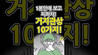 1분만에 보고 피하는 빈천한 거지관상 10가지  이것만 보고 단번에 알아보세요