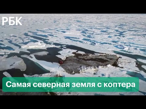 Как выглядит самый северный остров на Земле. Видео из Гренландии