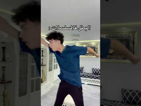 البطل فالمسلسلات  