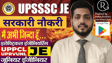 UPPCL/UPRVUNL JE & TG-2 2026 New Vacancy Solid Info | UPSSSC (Modified) Rapidly Vacancy Update 