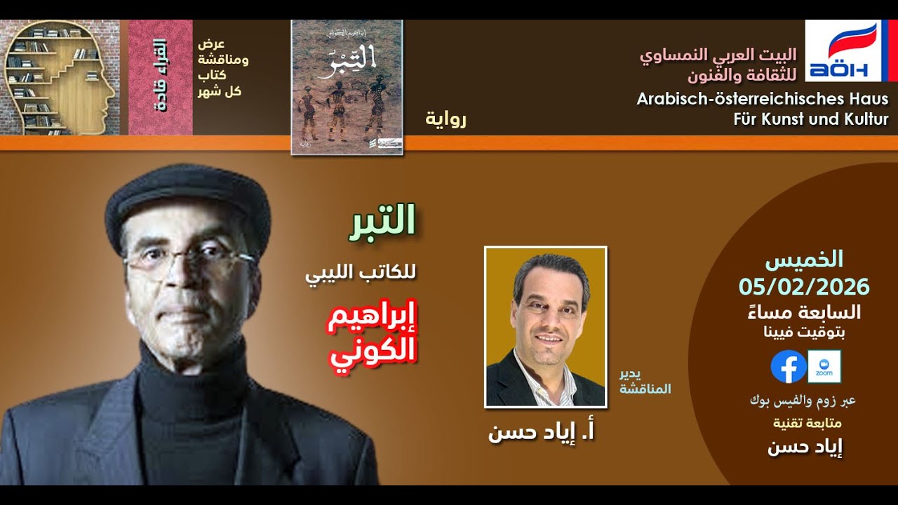 كتاب الشهر: رواية 