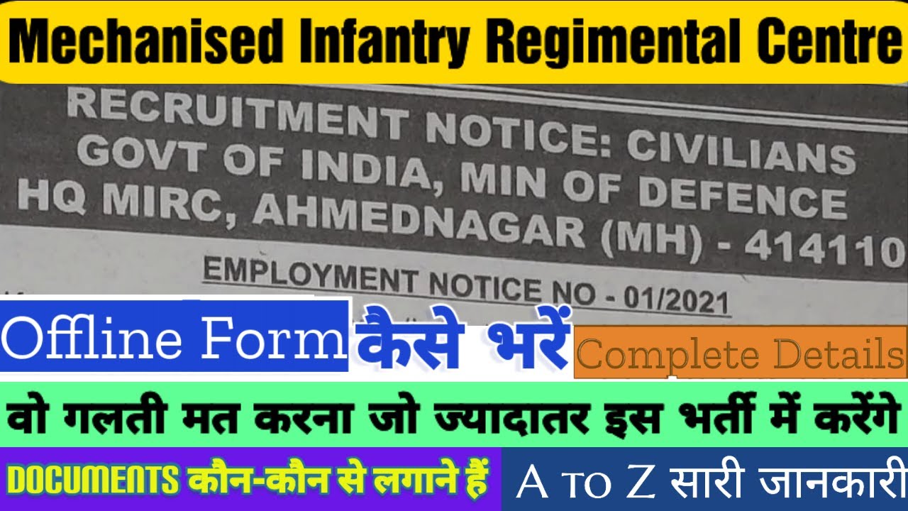 HQ MIRC Ahmednagar Offline Form कैसे भरें | Mechanised Infantry Regimental Centre। | Success Ek Jid