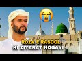 Roza e Rasool ﷺ 😍 Complete Madinah Tour | Madina Kay Bazaar Mei Shopping | Madinah Food