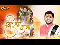 Live | Shri Ram Katha | PP Acharya Shri Bharat Ji Maharaj | Day 7 | Sadhna TV