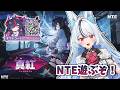 【#NTE 】麻雀!釣り!脱獄!?都市型RPGを遊びまくるぞ~~っつ🔥【 #Vtuber / #花代乃メノラ 】