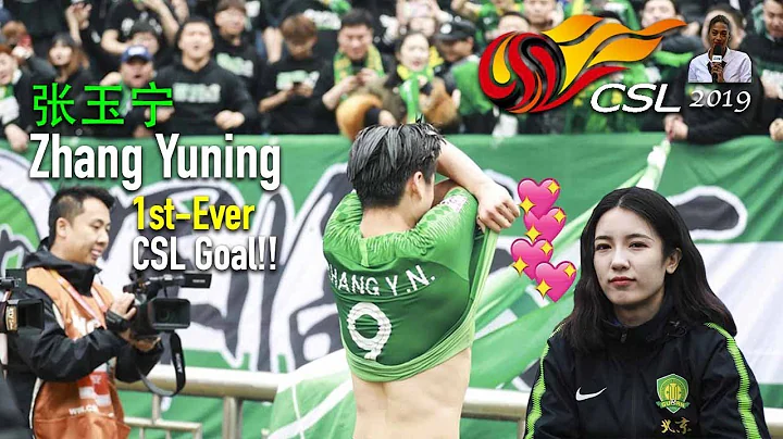 张玉宁 (Zhang Yuning) 1st-Ever CSL Goal Full Coverage vs 重庆斯威 (09.03.19) [1080p] Fan Favorite! - DayDayNews