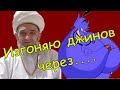 Ирек Зямалов, половой шарлатан под ширмой ислама.