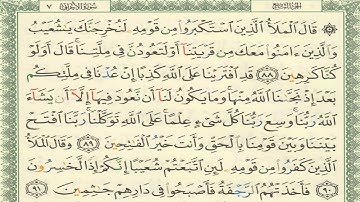 القرآن الكريم الصفحة 162 أيمن سويد
