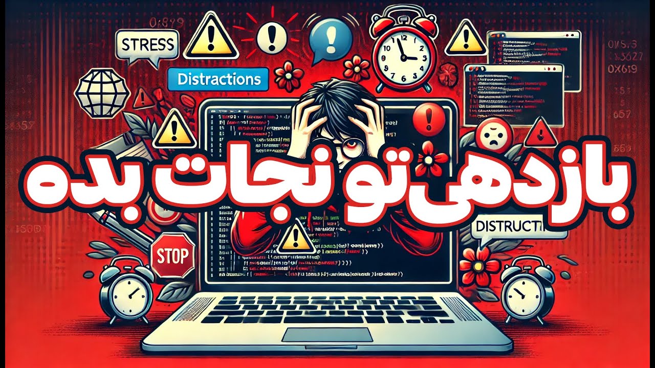 برنامه نویسی و توسعه وب - از کجا شروع کنم؟