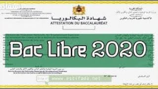 وثائق التسجيل في بكالوريا احرار  - 2020 bac libre