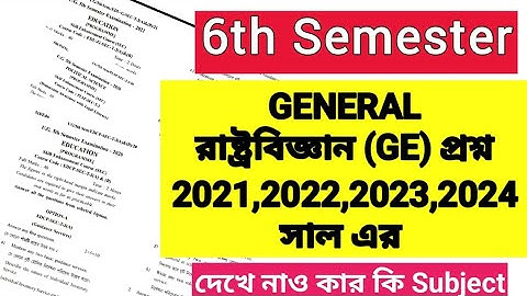 kalyani university 6th semester Political Science Ge question paper previous year2021,22,23,2024#6th