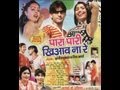 Para Pari Khiyav Na Re