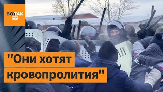 🔴 Башкортостан: жесткие стычки силовиков с протестующими / Новости России